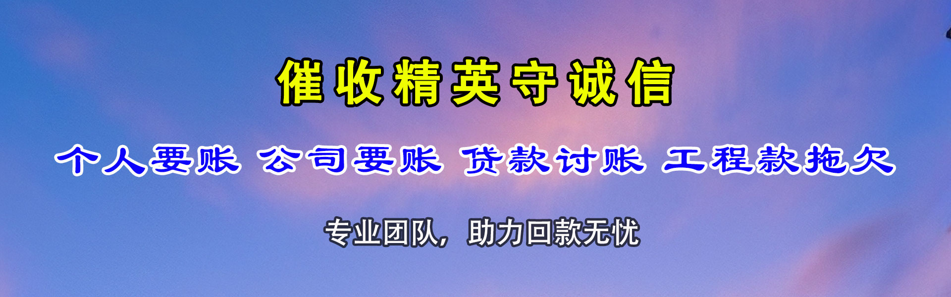 蚌埠追债公司